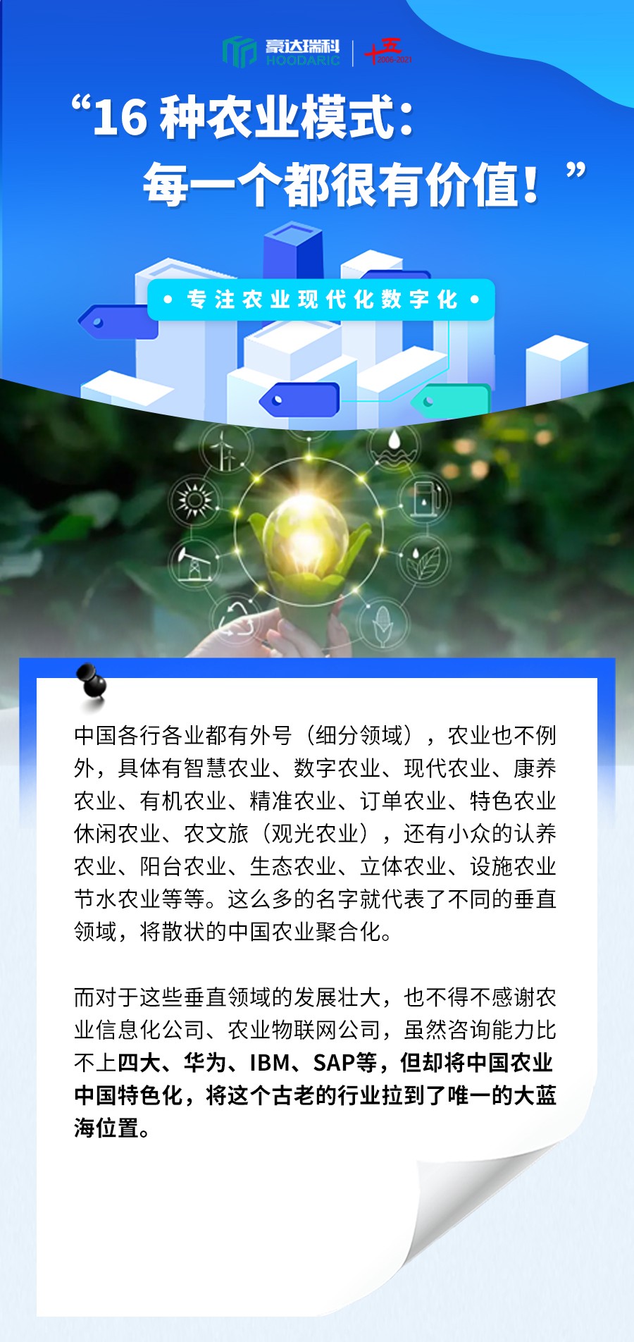 玻璃連棟溫室