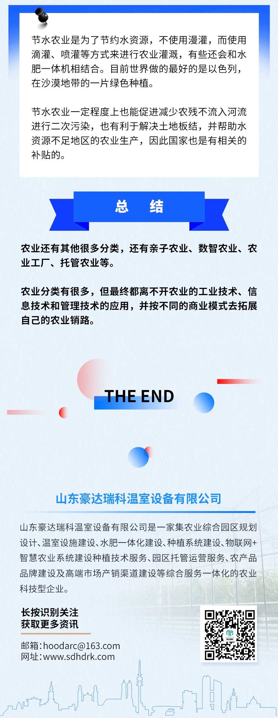 玻璃連棟溫室